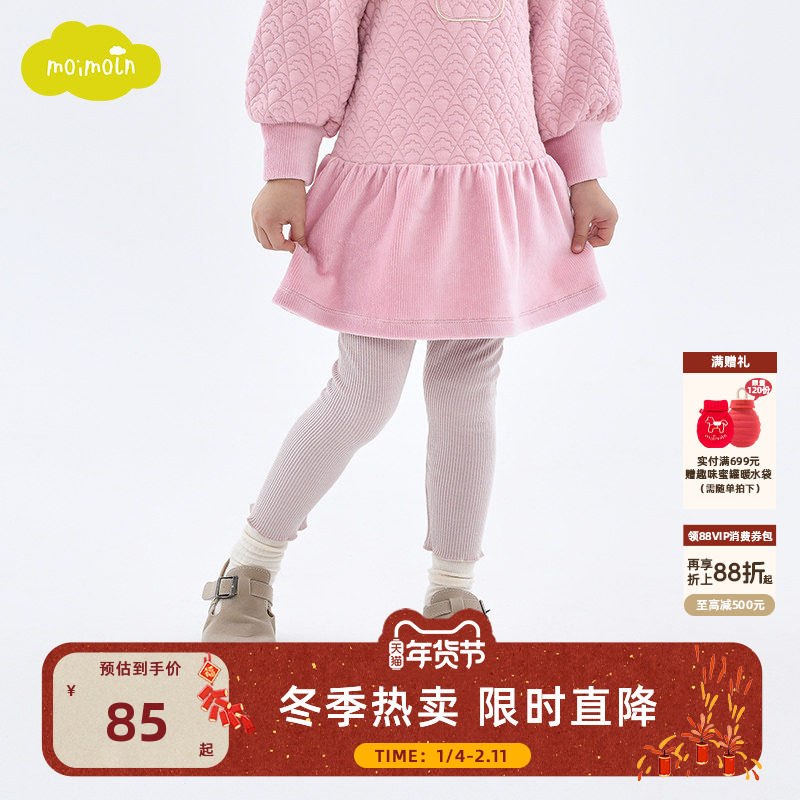 moimoln小云朵童装冬季女童休闲裤针织打底裤儿童裤子,童装/婴儿装/亲子装,裤子,淘宝优惠券,粉丝福利购,淘宝优惠卷