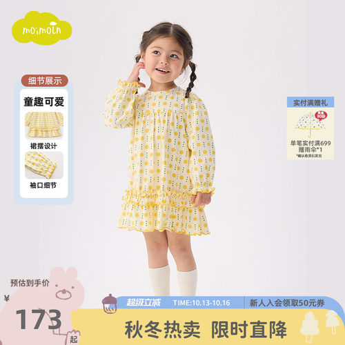 moimoln小云朵童装26年春秋新款儿童连衣裙女宝宝碎花时尚公主裙