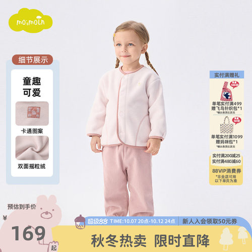 moimoln小云朵童装冬季男女童休闲外套儿童圆领夹克上衣