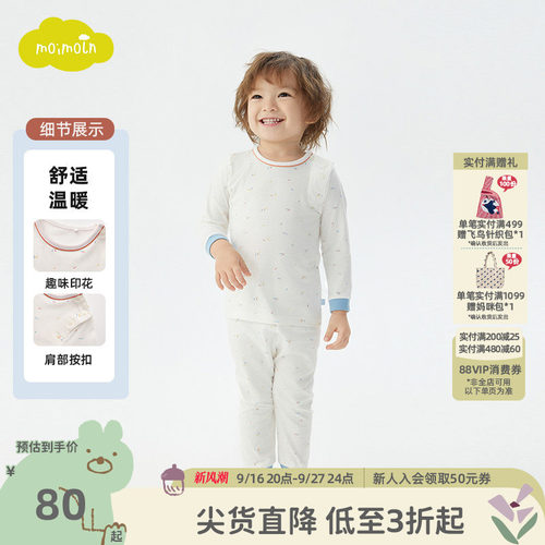 moimoln小云朵童装冬季儿童家居服套装宝宝睡衣秋衣秋裤