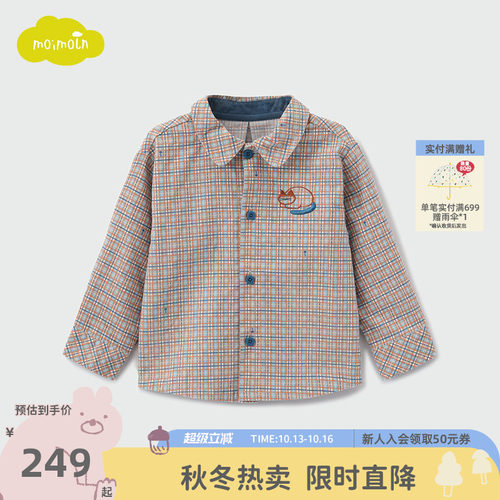 moimoln小云朵童装冬季男童长袖翻领儿童衬衫男宝宝上衣