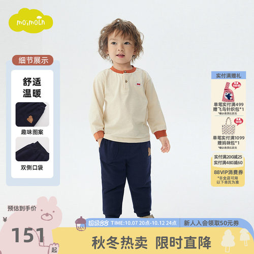 moimoln小云朵儿童裤子