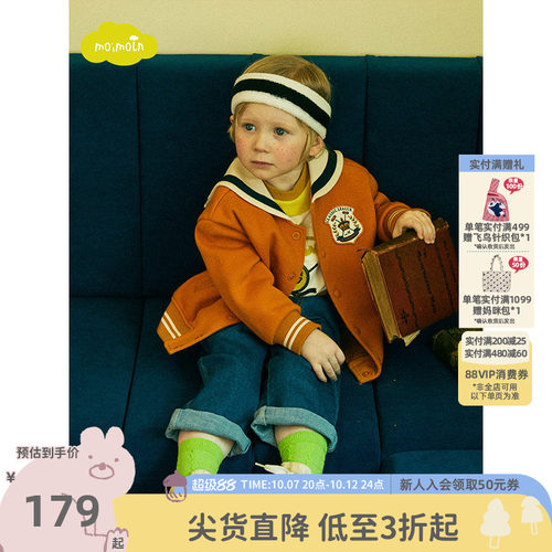 moimoln小云朵男童海军风外套