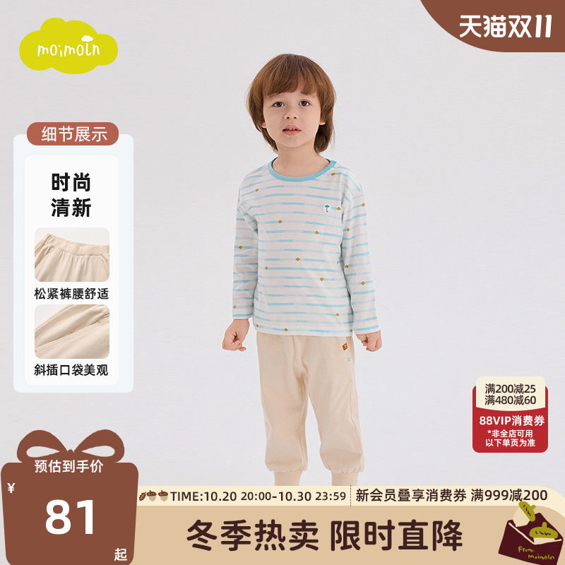 moimoln小云朵童装秋冬男女童裤子儿童运动裤束脚裤