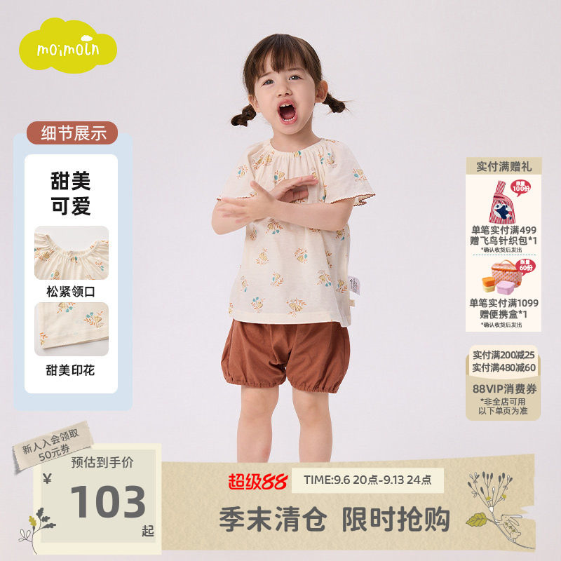 moimoln小云朵女童家居服套装图片