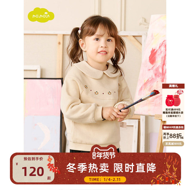 moimoln小云朵童装冬季女童卫衣宝宝休闲上衣儿童洋气打底衫,童装/婴儿装/亲子装,T恤,淘宝优惠券,粉丝福利购,淘宝优惠卷