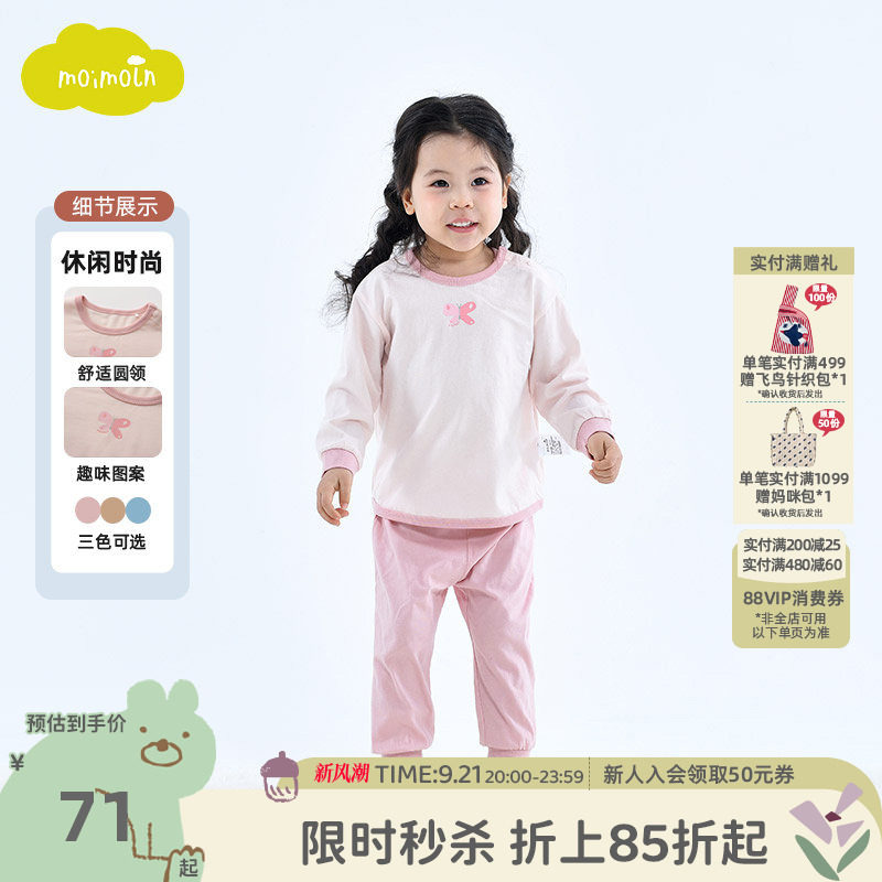 moimoln小云朵儿童家居服套装										