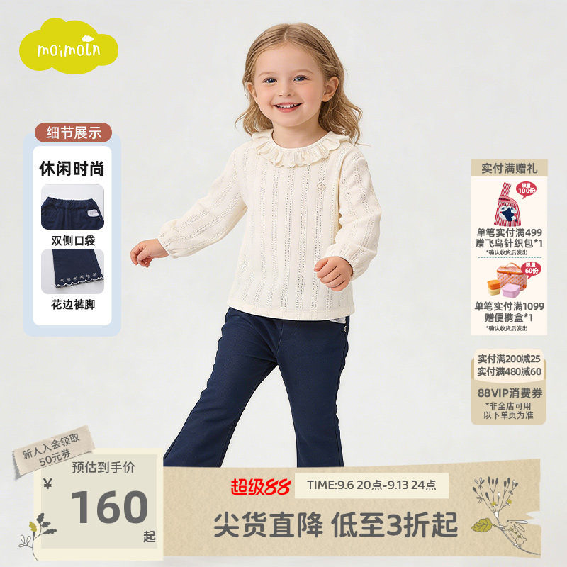 moimoln小云朵女童喇叭裤图片