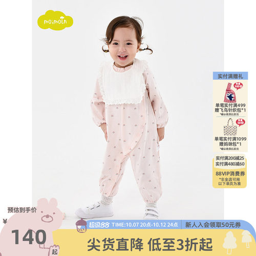 moimoln小云朵女宝宝哈衣连体衣