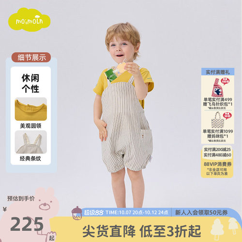 moimoln小云朵男童背带裤短袖