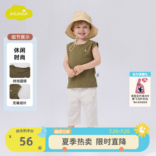 moimoln小云朵男童女童背心