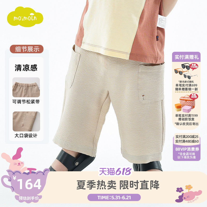 moimoln小云朵童装夏季七分裤男童休闲运动裤儿童裤子