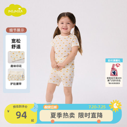 moimoln小云朵儿童家居服套装