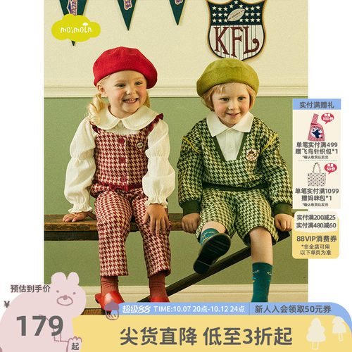 moimoln小云朵童装时尚两件套