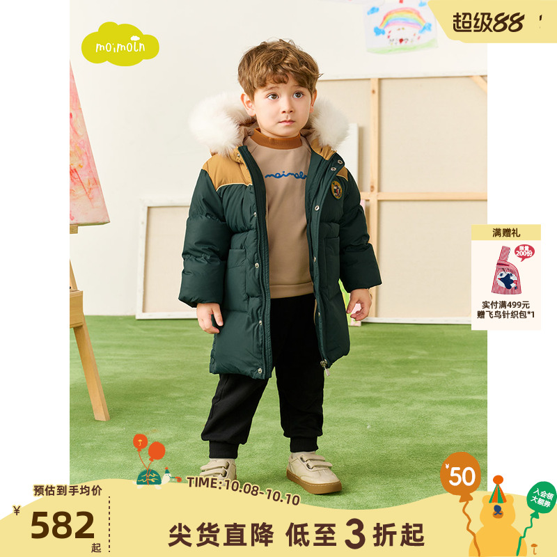 moimoln小云朵童装男童羽绒服