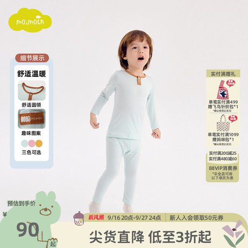 moimoln小云朵童装冬季男女童家居服内衣套装秋衣秋裤