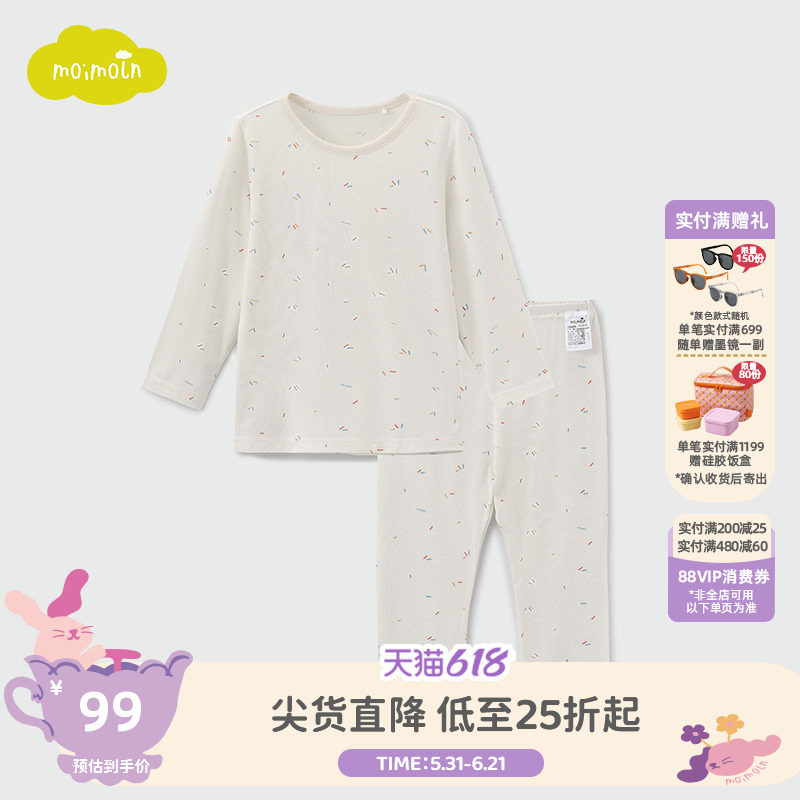 moimoln小云朵童装冬季男女宝宝家居服两件套内衣套装