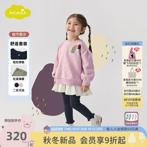 moimoln小云朵童装26年秋冬儿童休闲套装女宝洋气上衣裤子两件套
