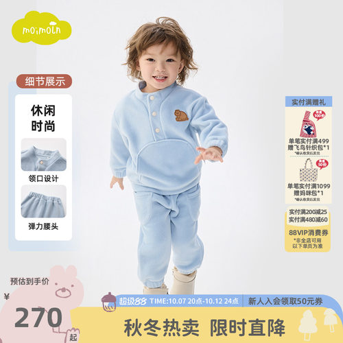 moimoln小云朵童装冬季儿童时尚套装男宝宝柔软舒适两件套