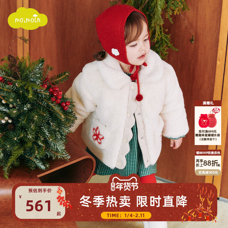 moimoln小云朵童装25年冬季新款女童棉服外套儿童棉袄外穿羊羔毛,童装/婴儿装/亲子装,普通外套,淘宝优惠券,粉丝福利购,淘宝优惠卷