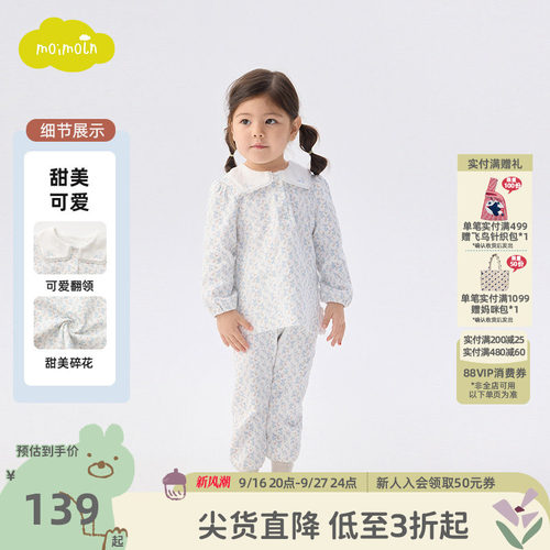 moimoln小云朵童装秋冬季女童家居服两件套内衣套装