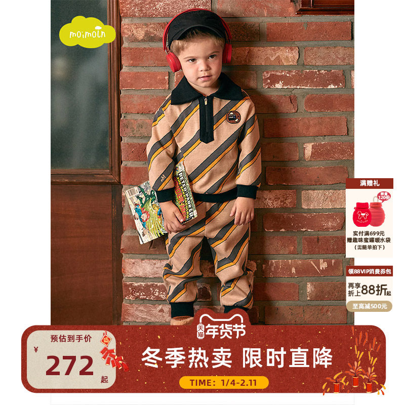 moimoln小云朵童装男童洋气套装儿童条纹上衣裤子,童装/婴儿装/亲子装,套装,淘宝优惠券,粉丝福利购,淘宝优惠卷
