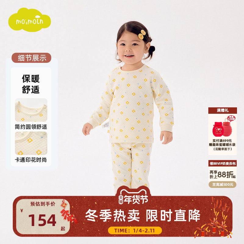 moimoln小云朵童装2025秋冬季新款女童家居服两件套内衣套装,童装/婴儿装/亲子装,内衣套装,淘宝优惠券,粉丝福利购,淘宝优惠卷