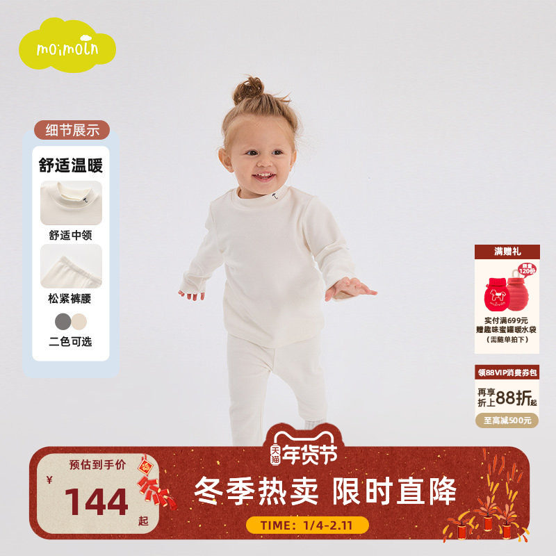 moimoln小云朵童装25冬季新款儿童内衣套装男女童秋衣秋裤家居服,童装/婴儿装/亲子装,家居服套装,淘宝优惠券,粉丝福利购,淘宝优惠卷