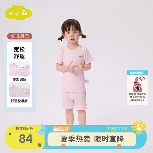 moimoln小云朵儿童家居服套装