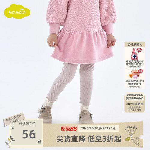moimoln小云朵女童休闲打底裤子