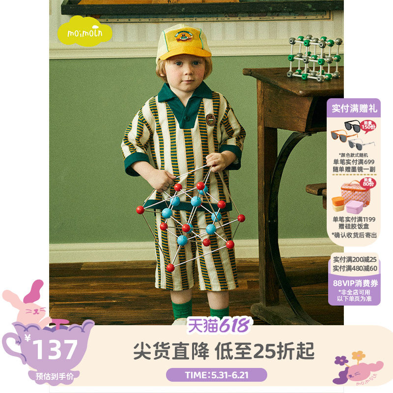 moimoln小云朵童装夏季男童T恤裤子两件套儿童条纹夏款套装