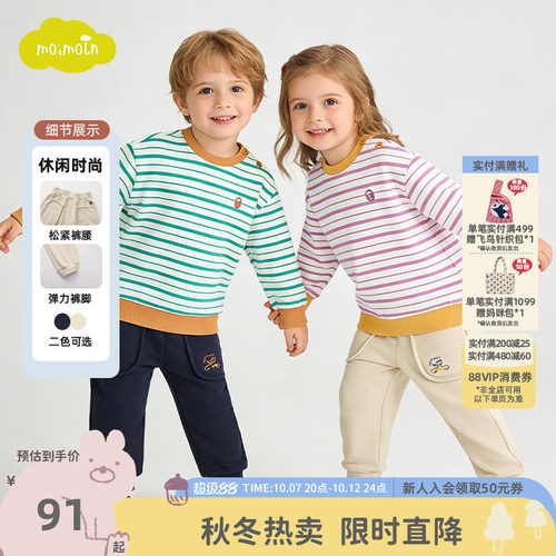 moimoln小云朵童装秋冬季男女童儿童裤子束脚休闲长裤