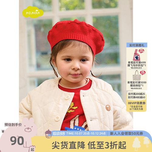 moimoln小云朵贝雷帽儿童帽子