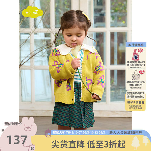 小云朵童装春季新款女童针织上衣