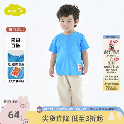 moimoln小云朵男童女童短袖T恤
