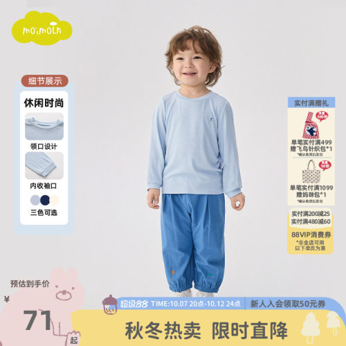 moimoln小云朵童装26年春秋新款男女童圆领打底衫舒适休闲长袖T恤