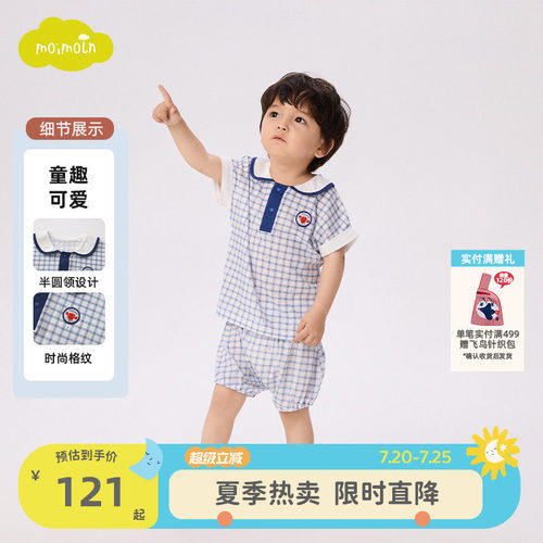 moimoln小云朵童装夏季儿童家居服套装格纹短袖T恤短裤