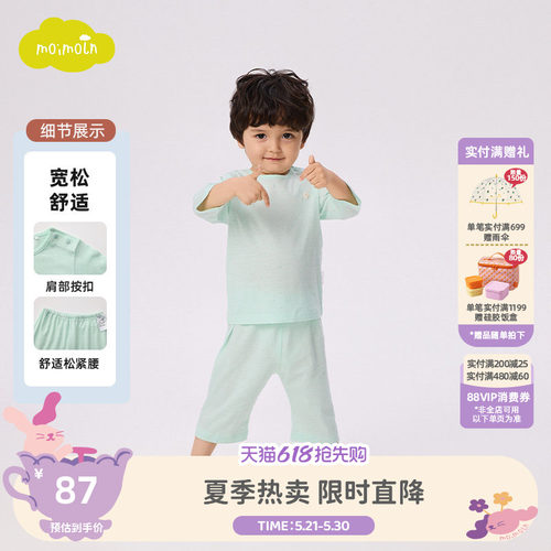 moimoln小云朵女童家居服套装