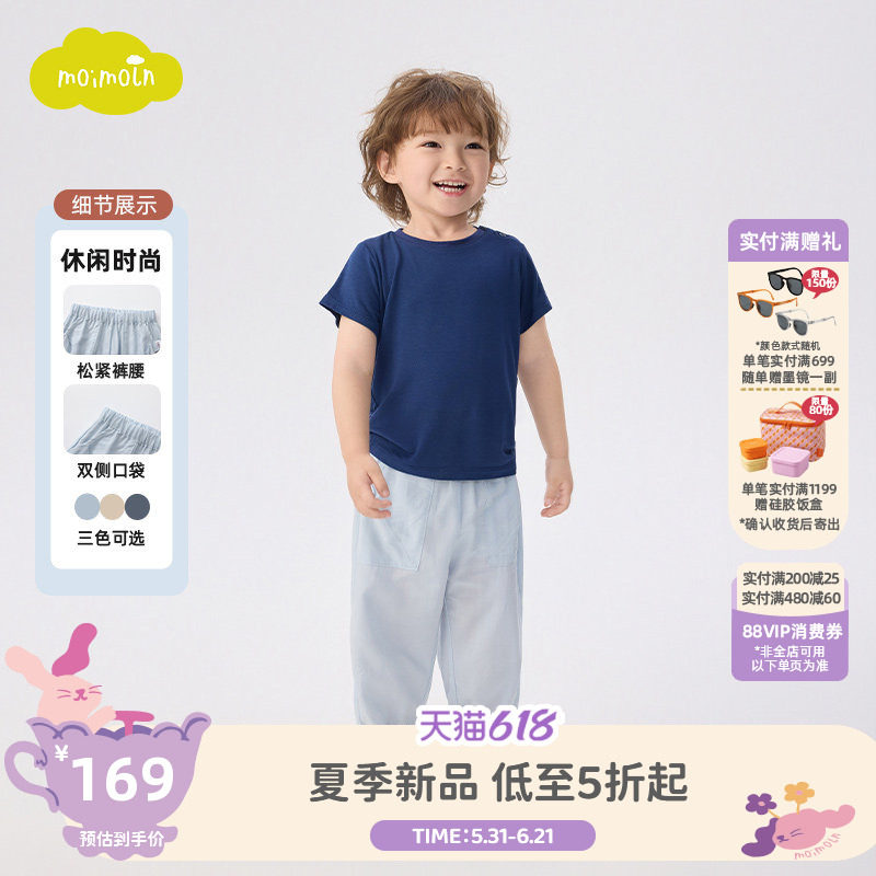 moimoln小云朵童装26年夏季新款儿童天丝防蚊裤宝宝九分休闲裤子