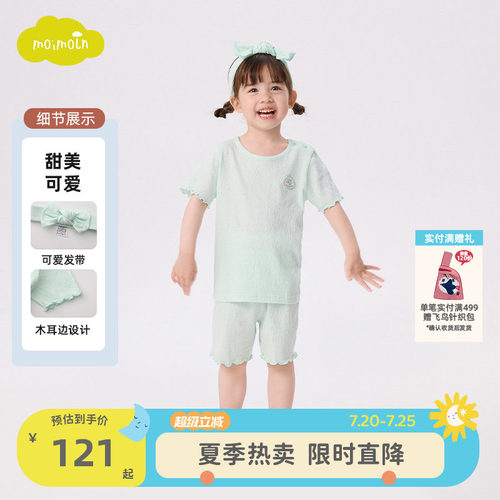 moimoln小云朵女童家居服套装
