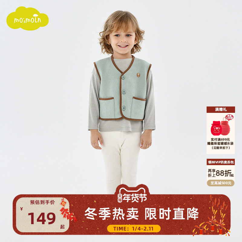 moimoln小云朵童装冬季男童女童马甲儿童冬装背心坎肩,童装/婴儿装/亲子装,马甲,淘宝优惠券,粉丝福利购,淘宝优惠卷
