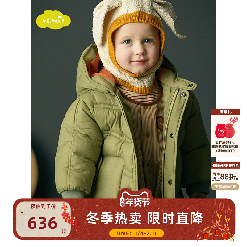 moimoln小云朵童装冬季男童羽绒服儿童冬装加厚连帽外套,童装/婴儿装/亲子装,羽绒服,淘宝优惠券,粉丝福利购,淘宝优惠卷
