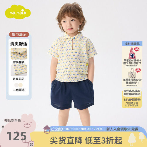 moimoln小云朵童装26年夏季新款儿童短袖T恤男女宝宝时尚翻领上衣