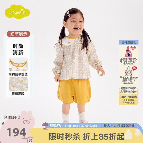 moimoln小云朵童装秋冬女童上衣裤子两件套可爱套装