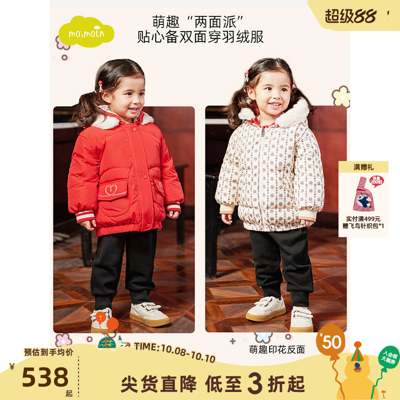 moimoln小云朵童装男童羽绒服