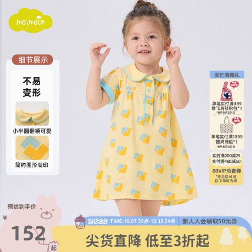 moimoln小云朵女童连衣裙