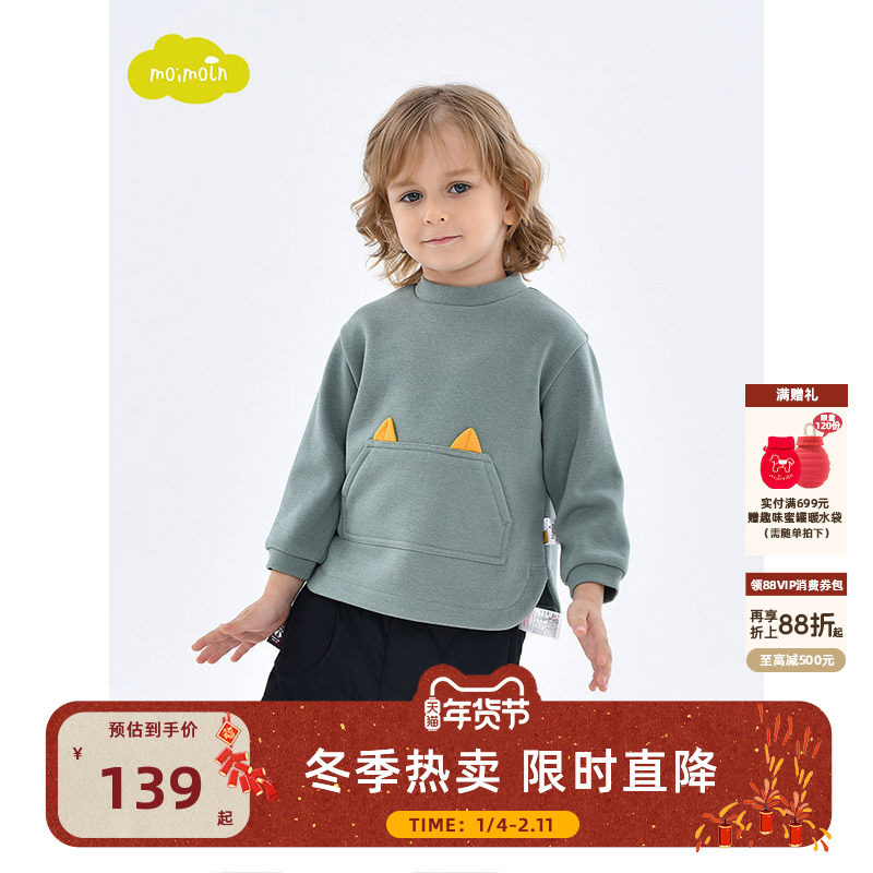 moimoln小云朵童装冬季儿童洋气卫衣男童女童加绒上衣,童装/婴儿装/亲子装,T恤,淘宝优惠券,粉丝福利购,淘宝优惠卷