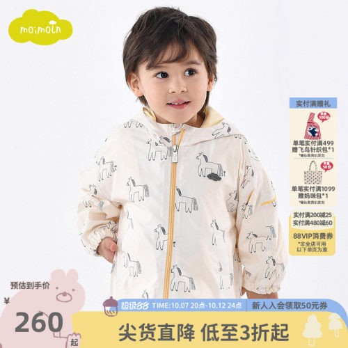 moimoln小云朵男童外套