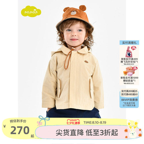 moimoln小云朵男童休闲外套