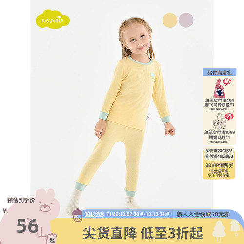 moimoln小云朵儿童睡衣家居服